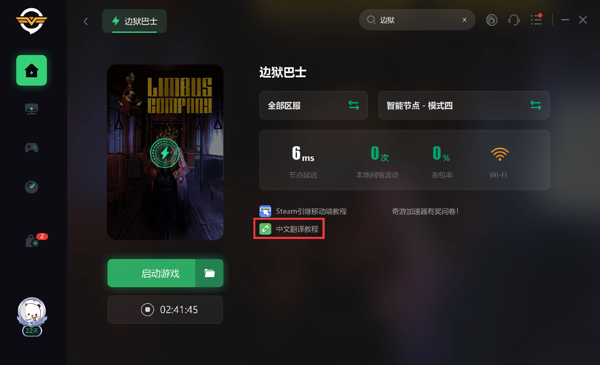 苹果版steam中文设置:边狱公司怎么汉化 边狱公司steam汉化教程分享-第3张图片-亚星国际官网