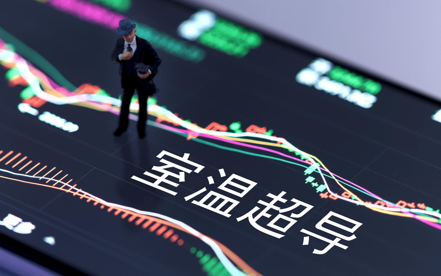 波导手机:室温超导，“革命性进步”还是“白高兴一场”？| 新京报专栏