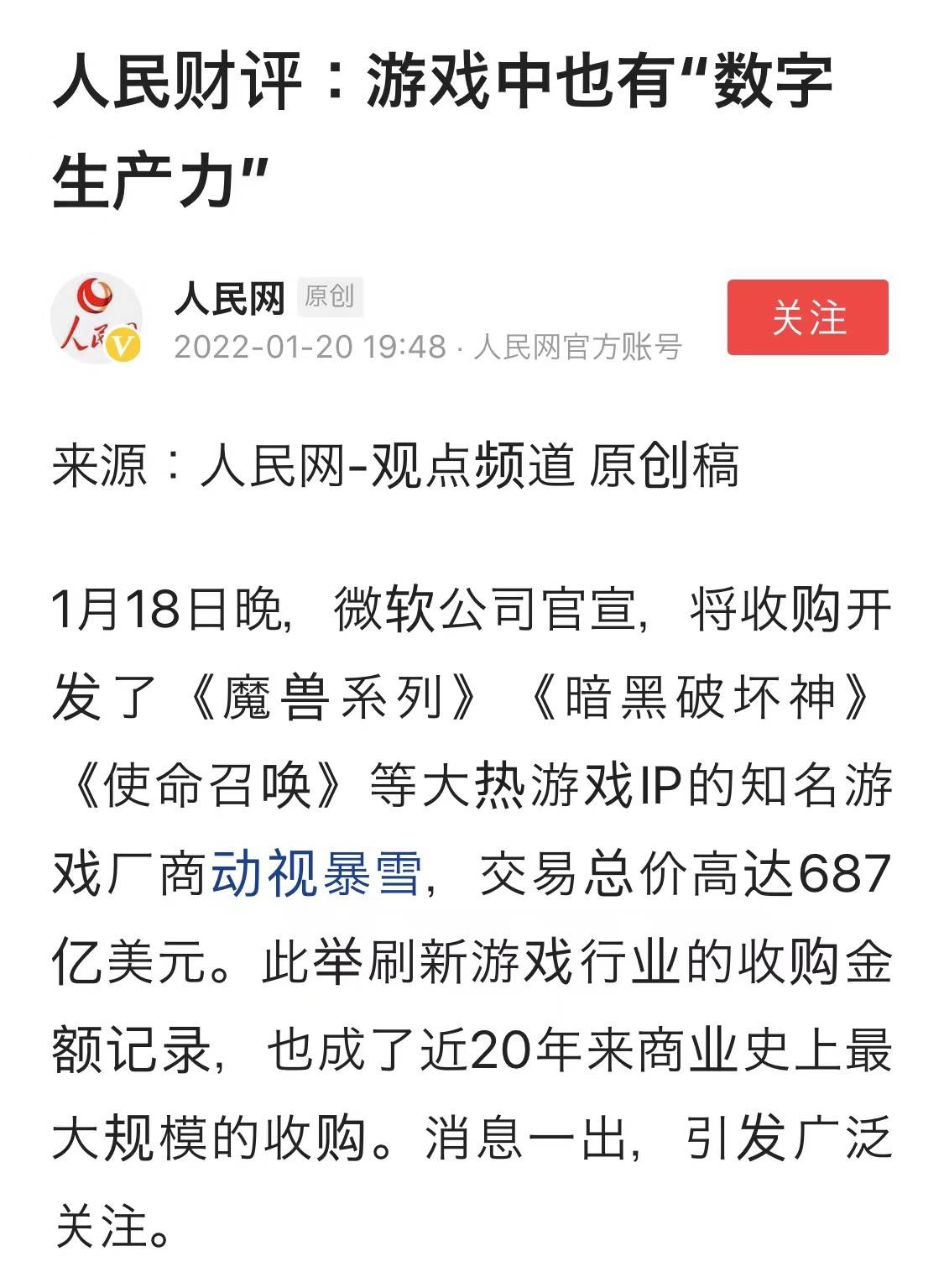 马化腾手机版游戏马化腾创造了什么游戏-第2张图片-亚星国际官网