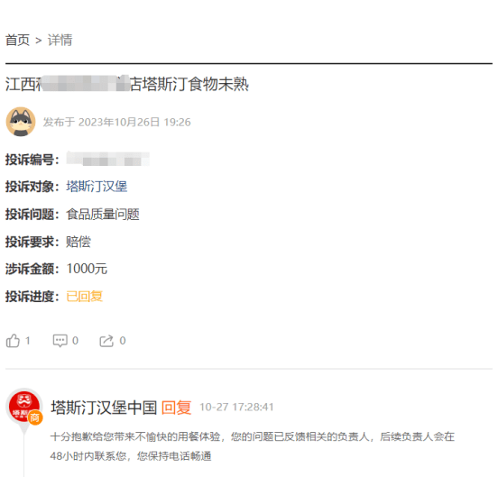 塔斯汀被曝吃出生鸡肉，专家：门店管理能力赶不上扩张！-第2张图片-亚星国际官网