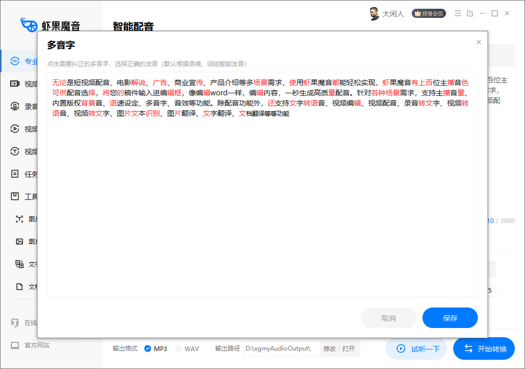 视频配音软件免费版有哪些？怎么配音到视频里面？-第2张图片-亚星国际官网