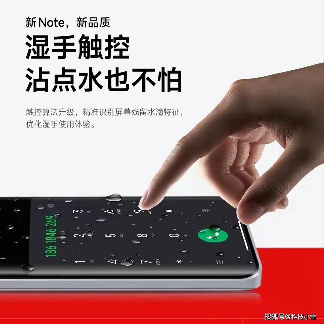 卢伟冰就是敢玩！红米Note 13系列：中低价位手机的高端享受-第2张图片-亚星国际官网