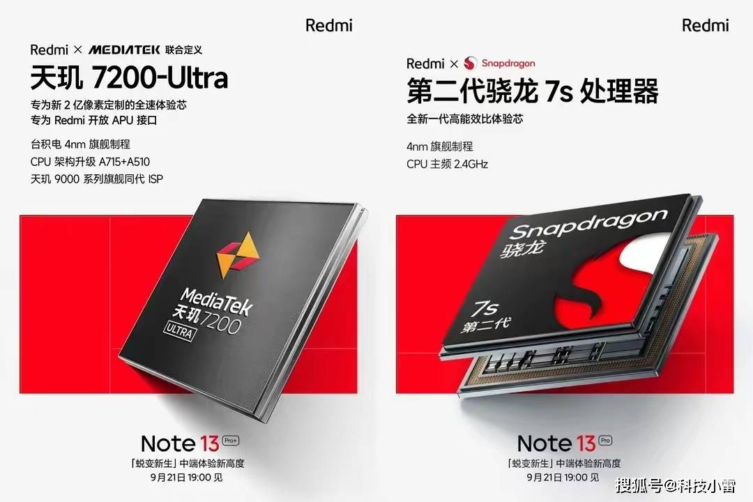 卢伟冰就是敢玩！红米Note 13系列：中低价位手机的高端享受-第3张图片-亚星国际官网