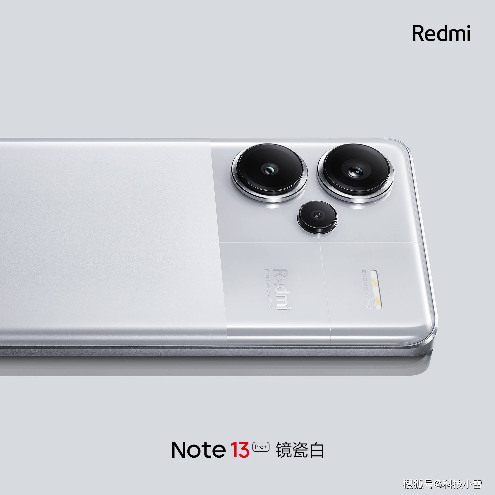 卢伟冰就是敢玩！红米Note 13系列：中低价位手机的高端享受-第6张图片-亚星国际官网