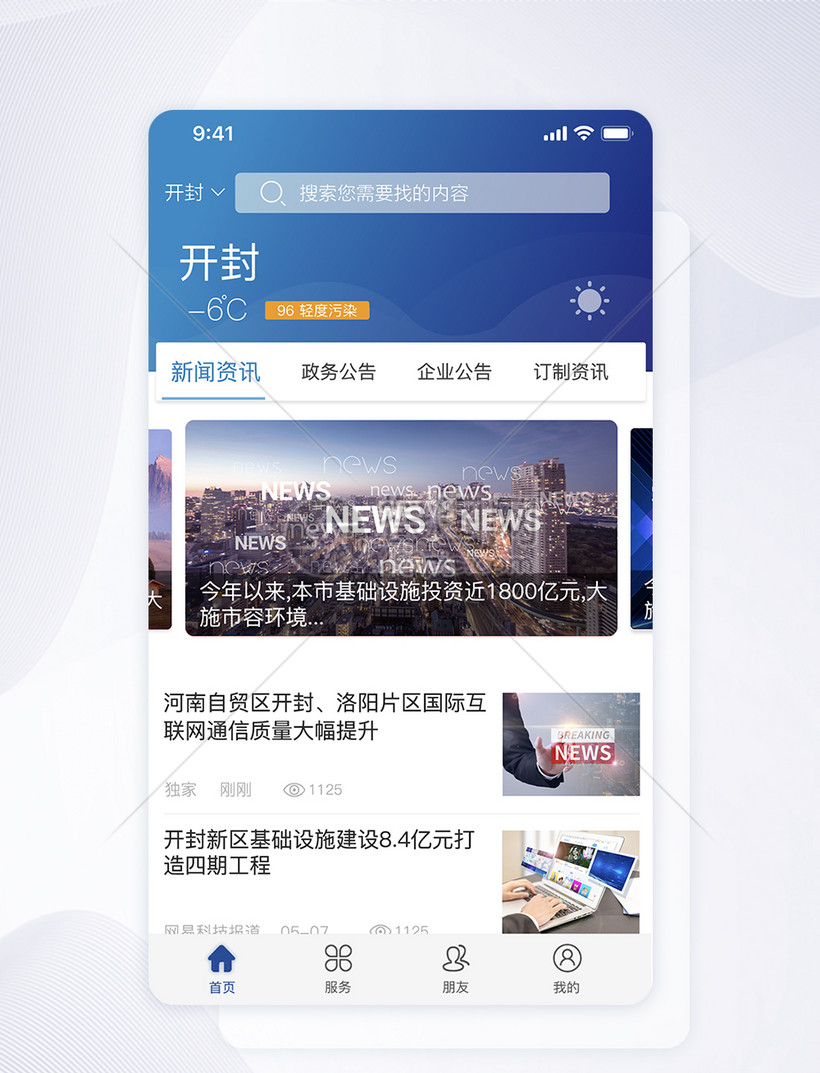 手机app看央视新闻央视新闻app官方下载