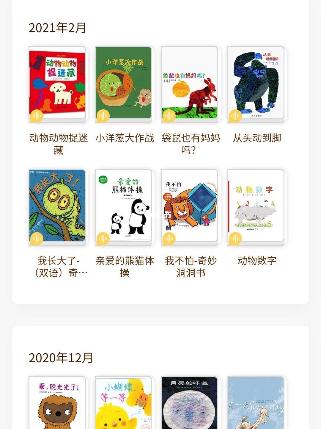 好奇说新闻电脑客户端国内排名第一的新闻app