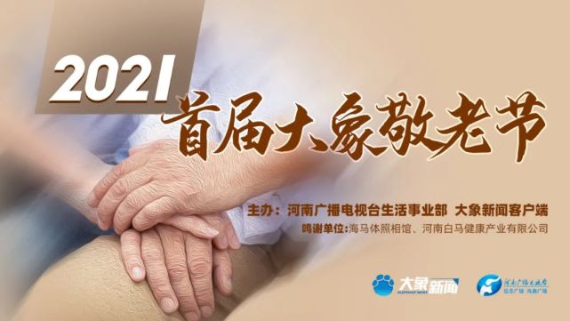 河南电视台新闻客户端河南电视台新闻频道在线直播观看-第2张图片-亚星国际官网