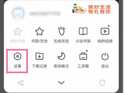 解锁手机有热点资讯广告手机热点资讯广告怎么关闭