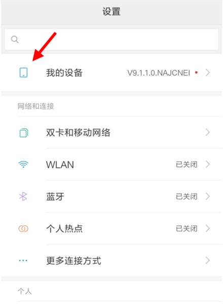 小米手机怎么打开新闻资讯怎样用小米手机遥控打开电视机
