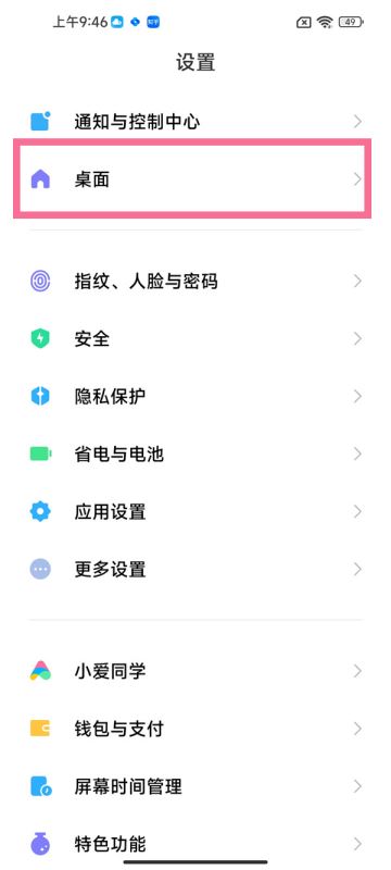 小米手机怎么打开新闻资讯怎样用小米手机遥控打开电视机-第2张图片-亚星国际官网