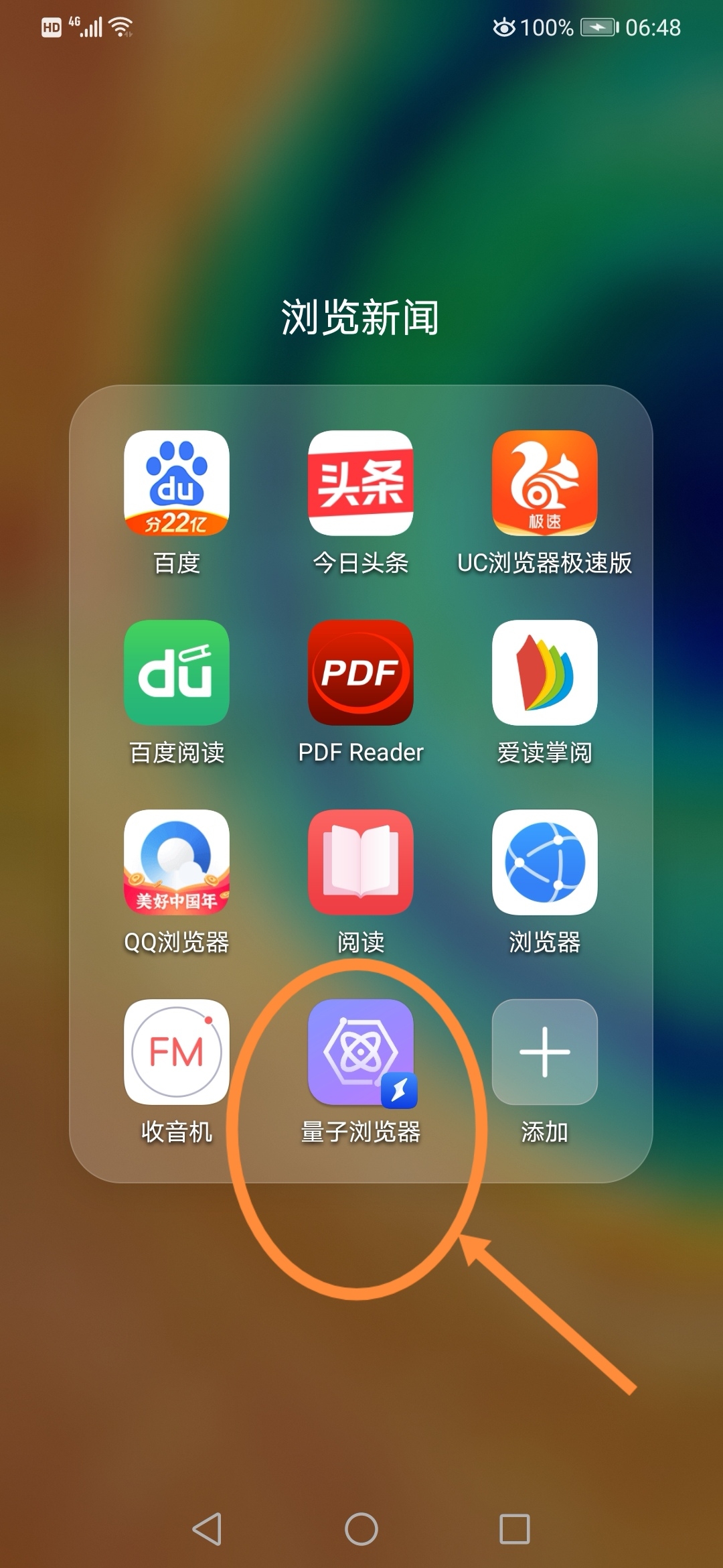 安卓手机浏览器新闻在哪里看的简单介绍