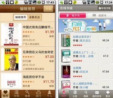关于当当阅读电脑客户端官方版的信息