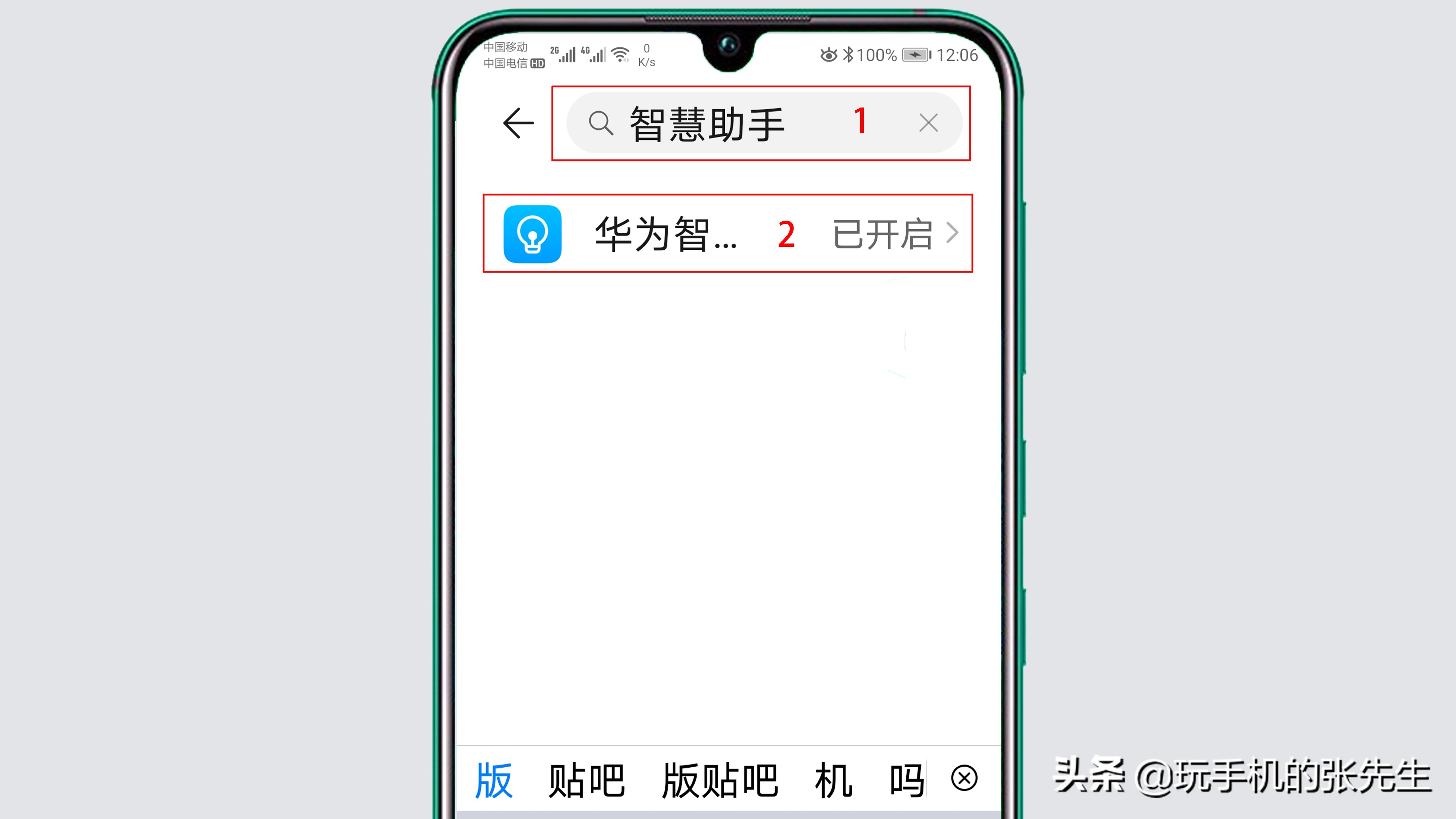 华为手机里面有个热点资讯华为笔记本为什么是指定手机热点-第2张图片-亚星国际官网