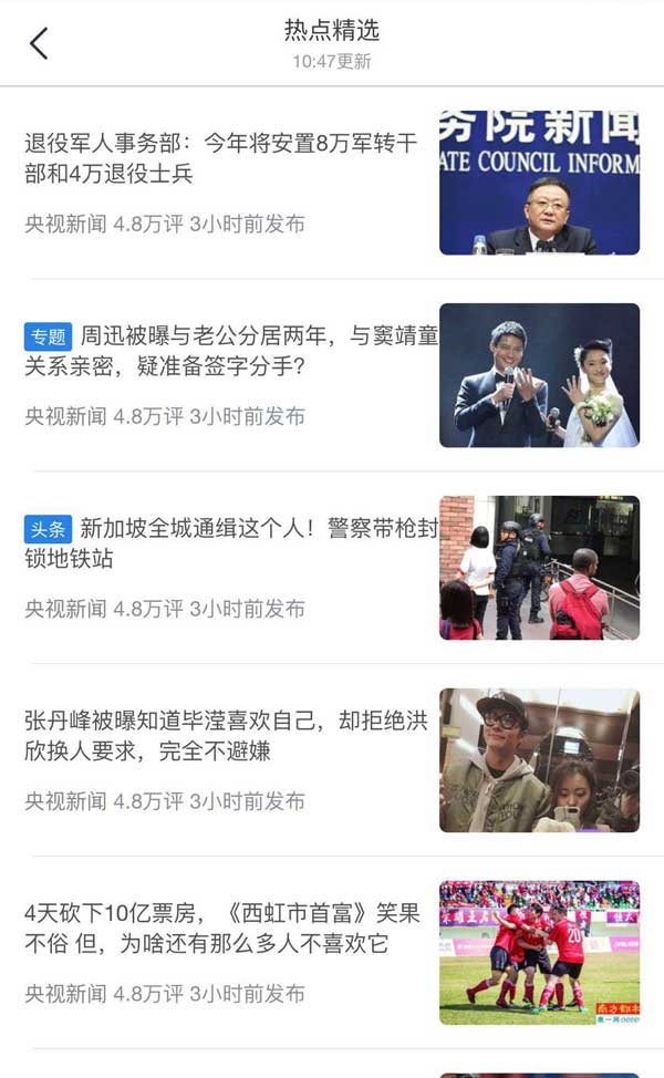 美图手机热点资讯美图手机维修点查询