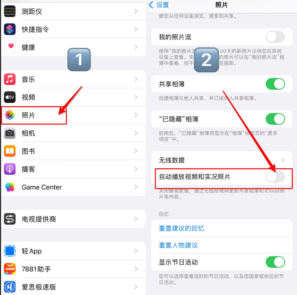 苹果手机关闭新闻播报手机不小心设置全语音模式-第2张图片-亚星国际官网