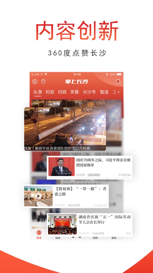 掌上手机看新闻手机看新闻哪个软件好-第2张图片-亚星国际官网