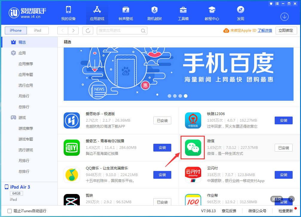 关怀下载助手苹果版苹果ios手游模拟器-第2张图片-亚星国际官网