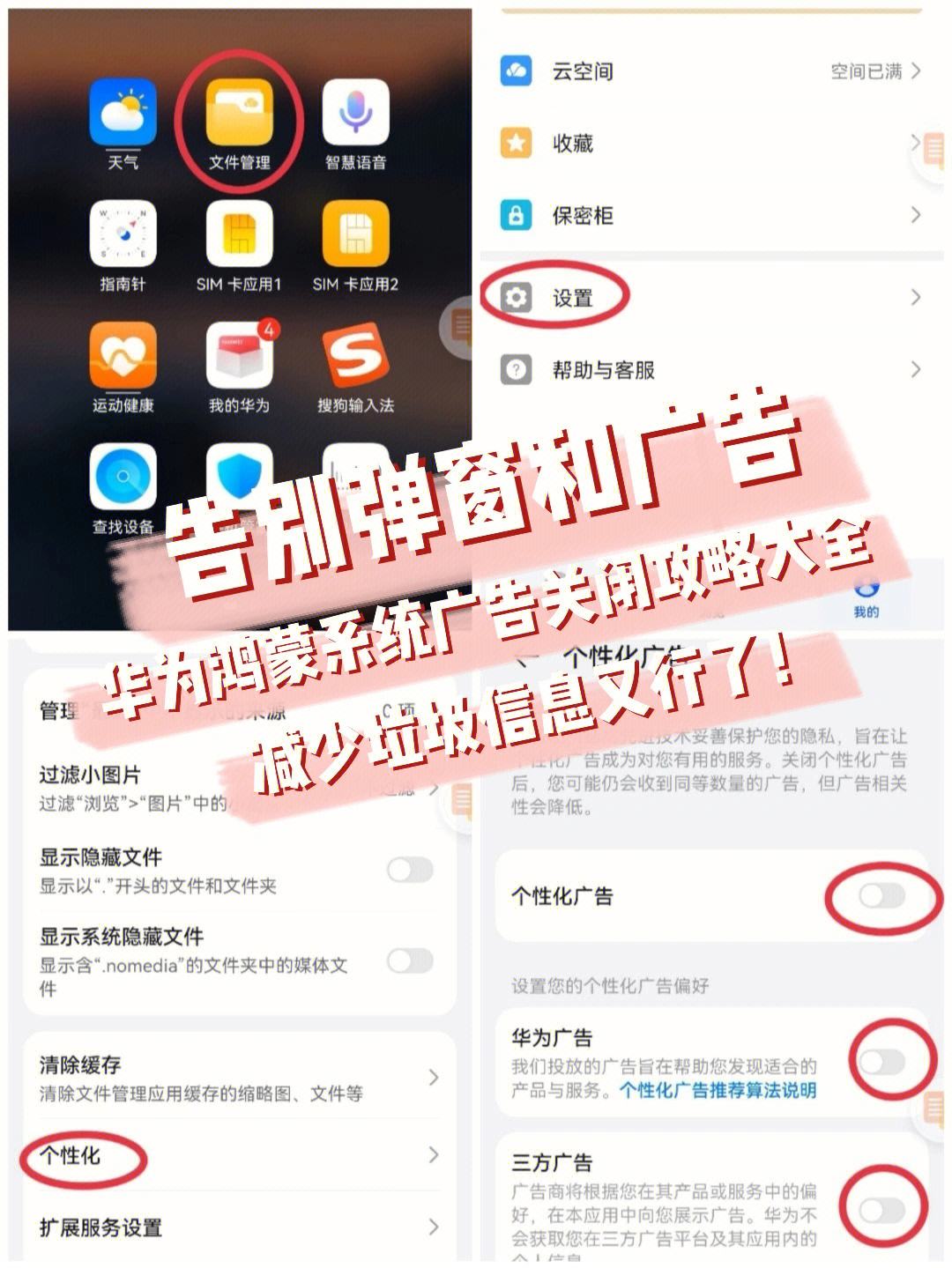 华为手机解锁前推送新闻华为手机怎么关闭手机推送消息-第2张图片-亚星国际官网