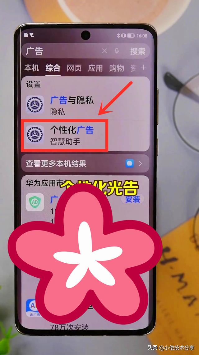 如何退出热点资讯华为手机华为手机锁屏热点资讯怎么取消