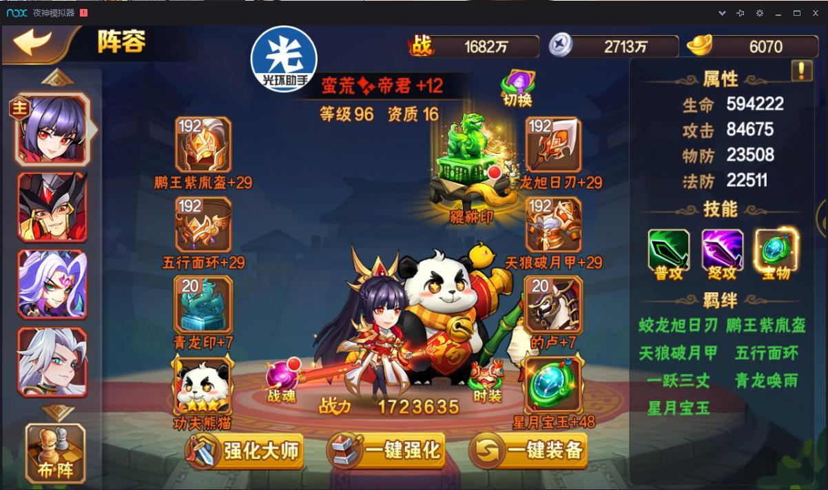 优趣手游客户端一元手游平台电脑版