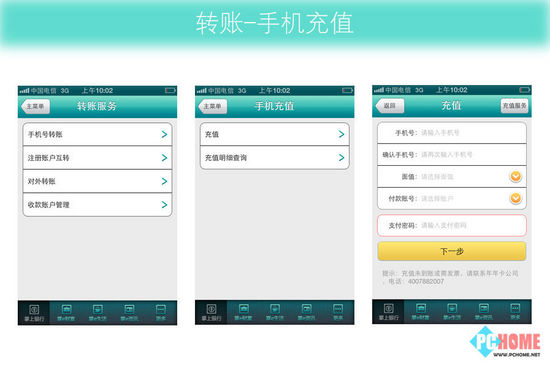 农业银行客户端官方下载农业银行企业掌银app下载