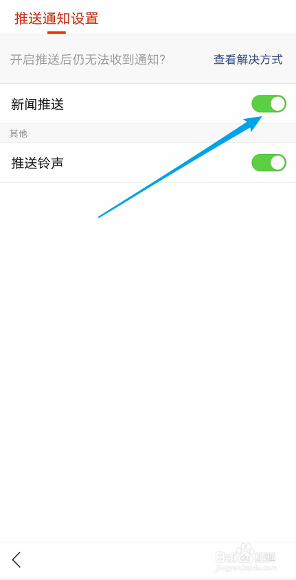 手机提示新闻如何取消您长时间没有操作请看看其他新闻怎么删除-第2张图片-亚星国际官网