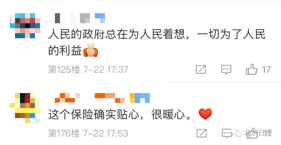 手机听新闻澎湃澎湃新闻24小时热线-第2张图片-亚星国际官网