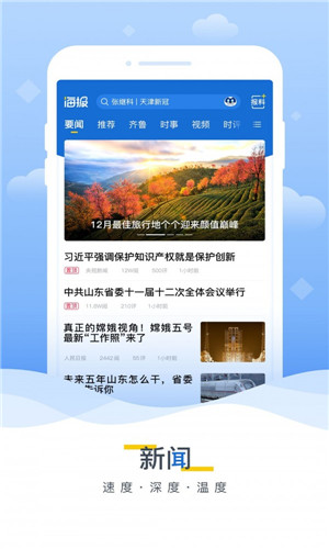热点新闻app下载安卓安卓手机为什么连不上苹果手机的热点-第2张图片-亚星国际官网