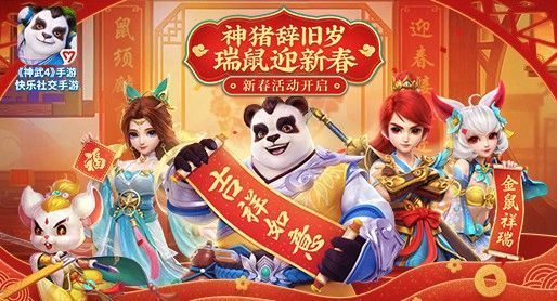 春节安卓游戏春节游戏活动有哪些