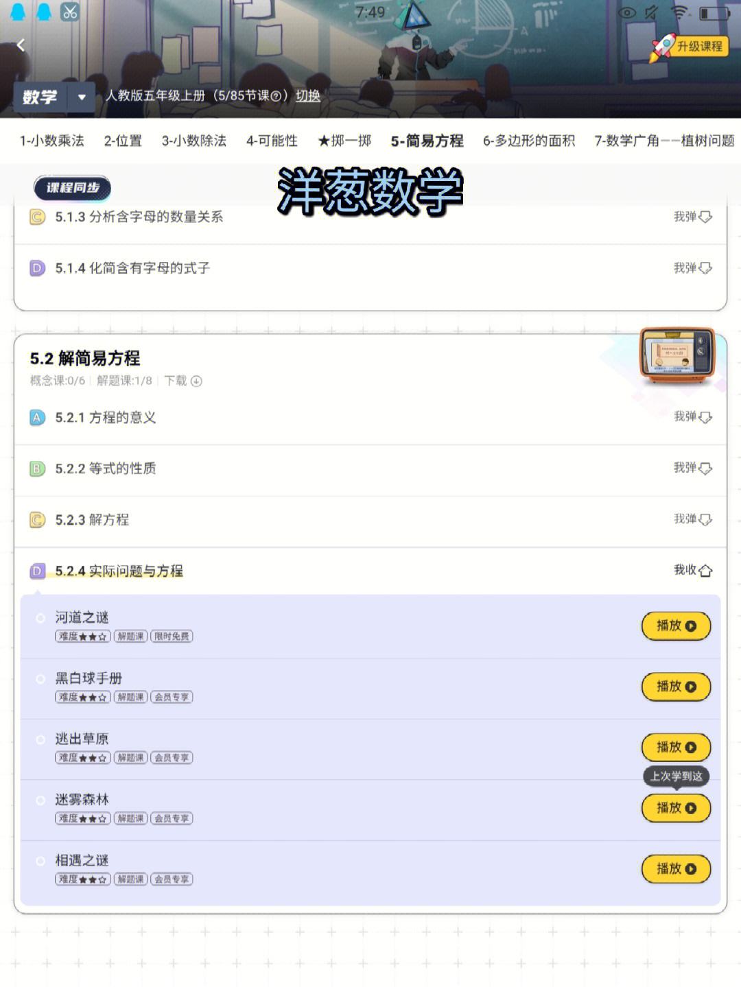 洋葱数学客户端官方下载洋葱学院教师版电脑端下载