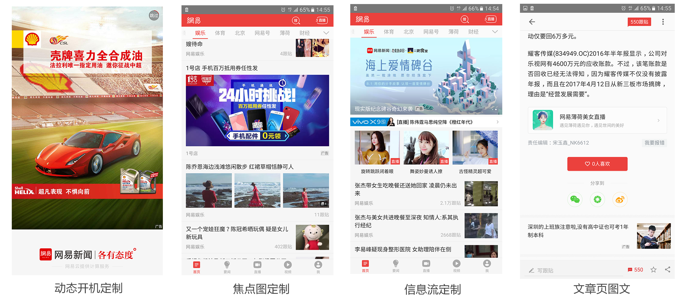 新闻客户端编辑总结川端新闻客户端app