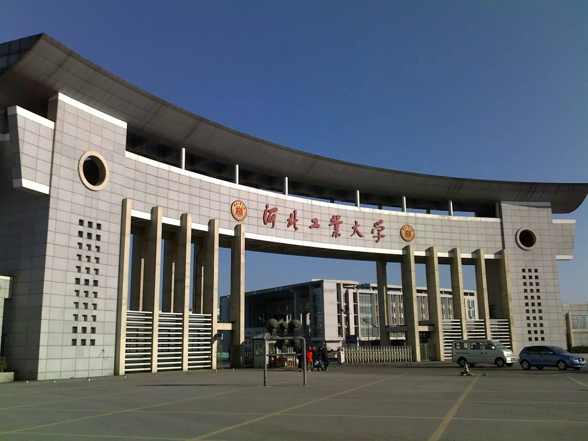河北工业大学客户端河北电子税务局客户端