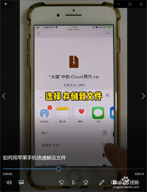 苹果版保存文件位置苹果官方网站订单最久可以保存多少-第2张图片-亚星国际官网