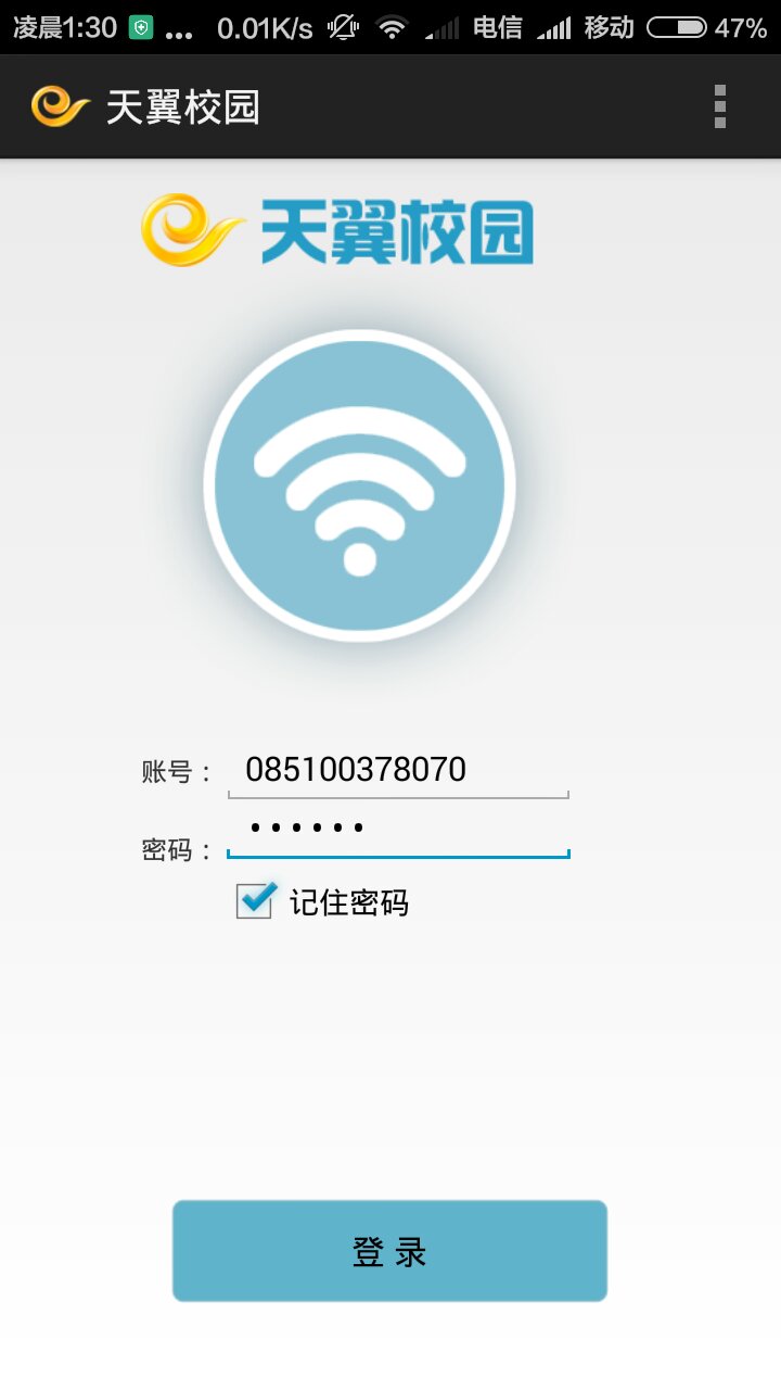江苏校园天翼客户端天翼宽带WiFi客户端