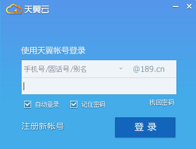 江苏校园天翼客户端天翼宽带WiFi客户端-第2张图片-亚星国际官网
