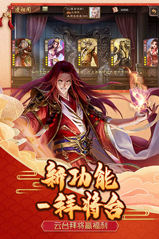 九游三国杀移动版官方客户端三国志9威力加强版中文版下载
