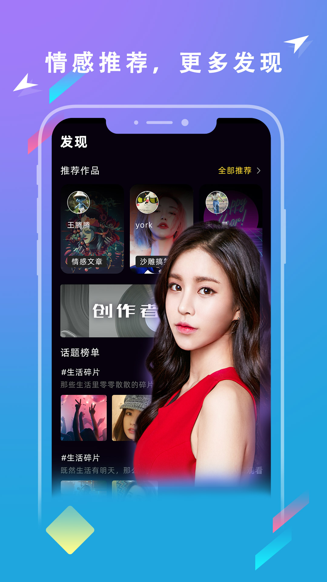 陌恋app官方客户端的简单介绍
