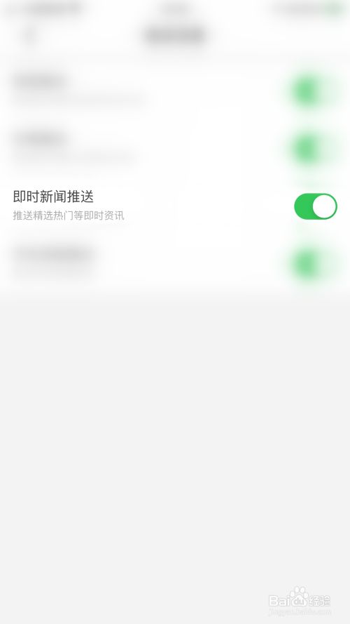 苹果手机没有新闻推送吗苹果手机没有发票能保修吗