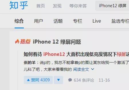 最近苹果热搜新闻热搜榜今日头条新闻