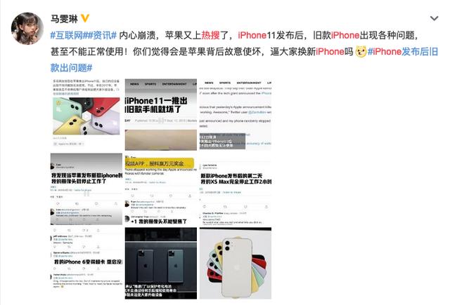 最近苹果热搜新闻热搜榜今日头条新闻-第2张图片-亚星国际官网