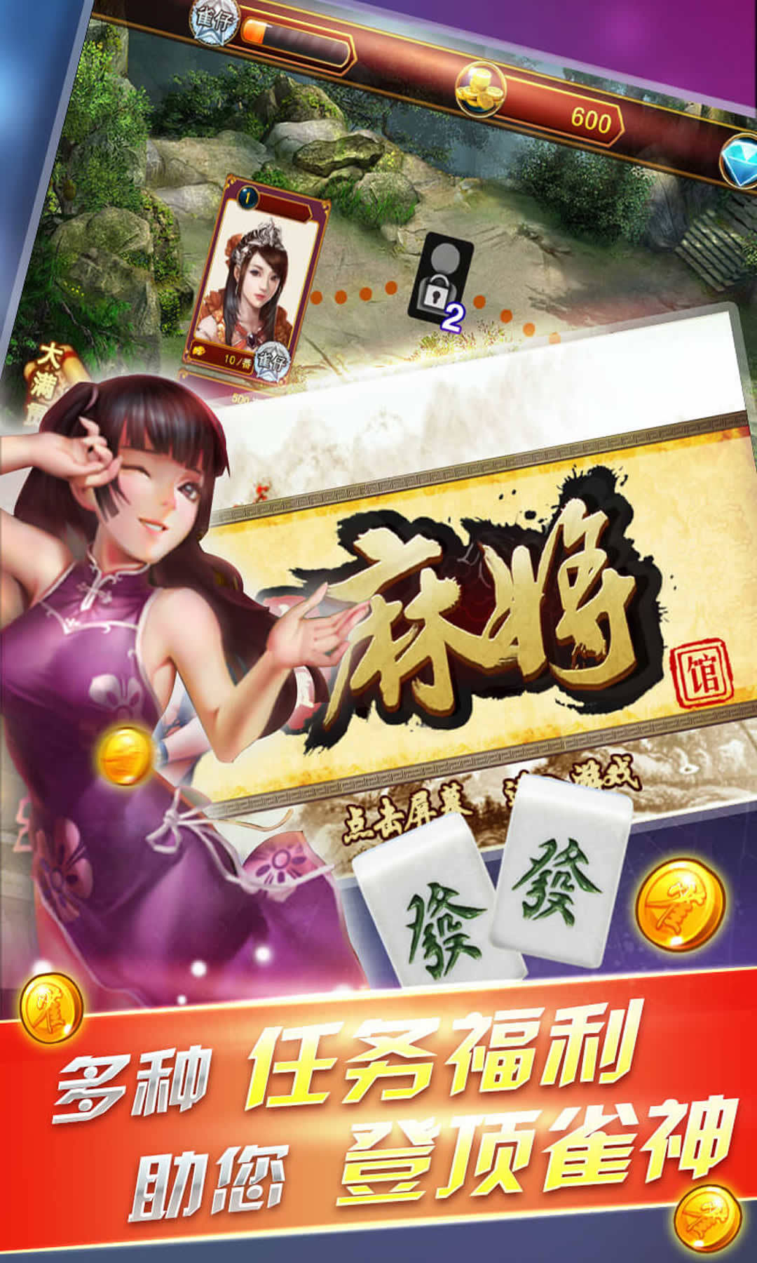 单机版麻将游戏安卓版单机版麻将连连看经典旧版
