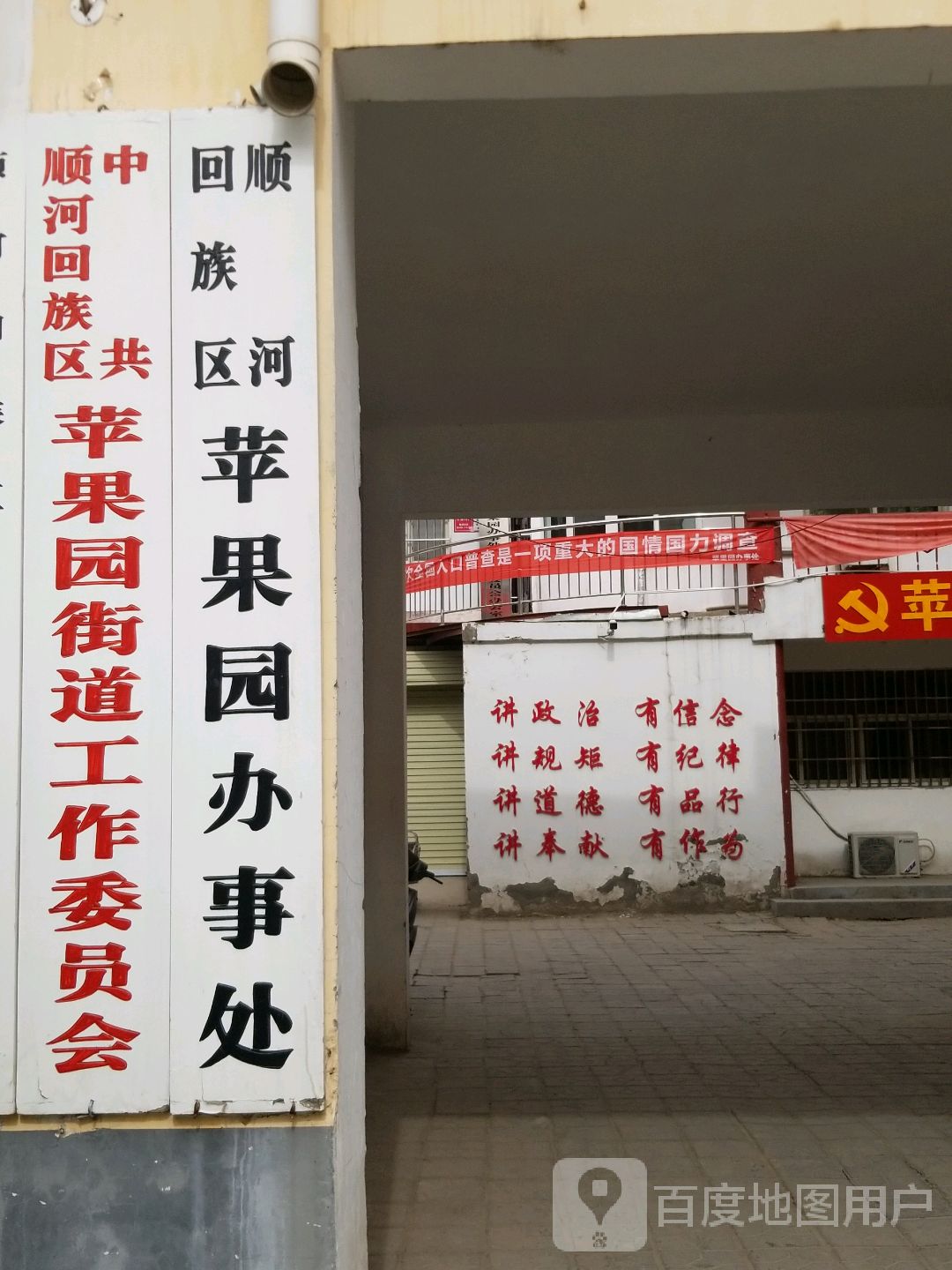 开封新闻苹果园事件真相河南省开封市顺河回族区苹果园小区-第2张图片-亚星国际官网