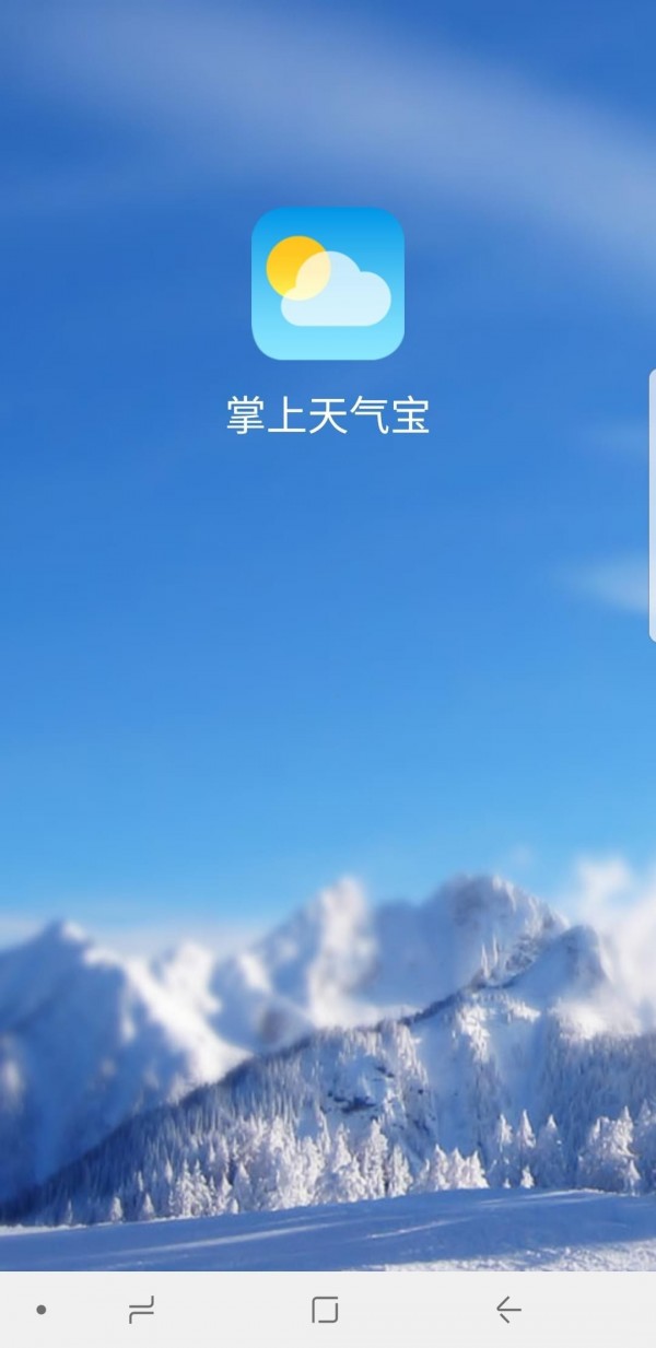 华安掌上宝安卓客户端华安证券官方下载电脑版