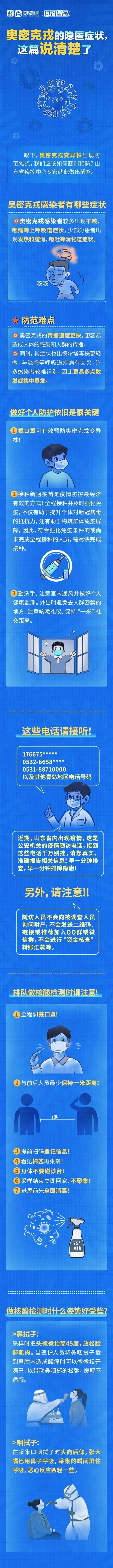 海报新闻客户端苹果下载itunes电脑版下载免费版-第2张图片-亚星国际官网