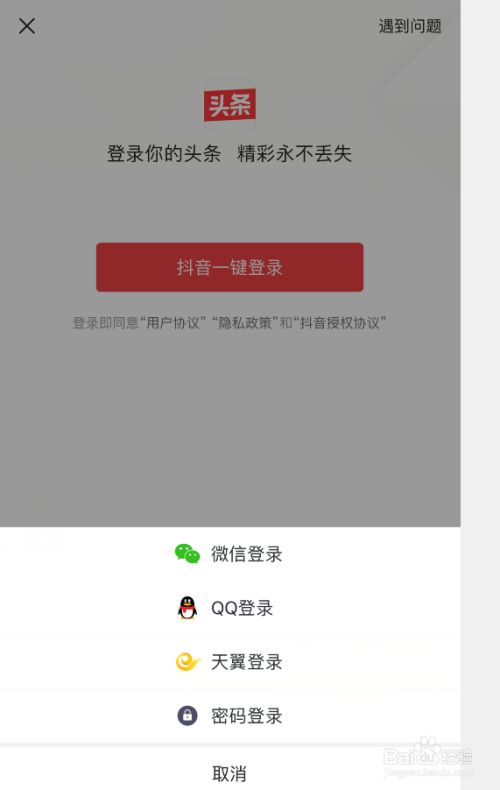 手机腾讯新闻头条今日新闻头条最新版免费下载-第2张图片-亚星国际官网