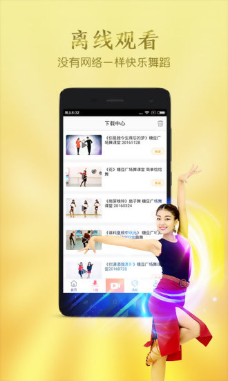 糖豆客户端app官方网站糖豆广场舞电脑客户端下载安装-第2张图片-亚星国际官网