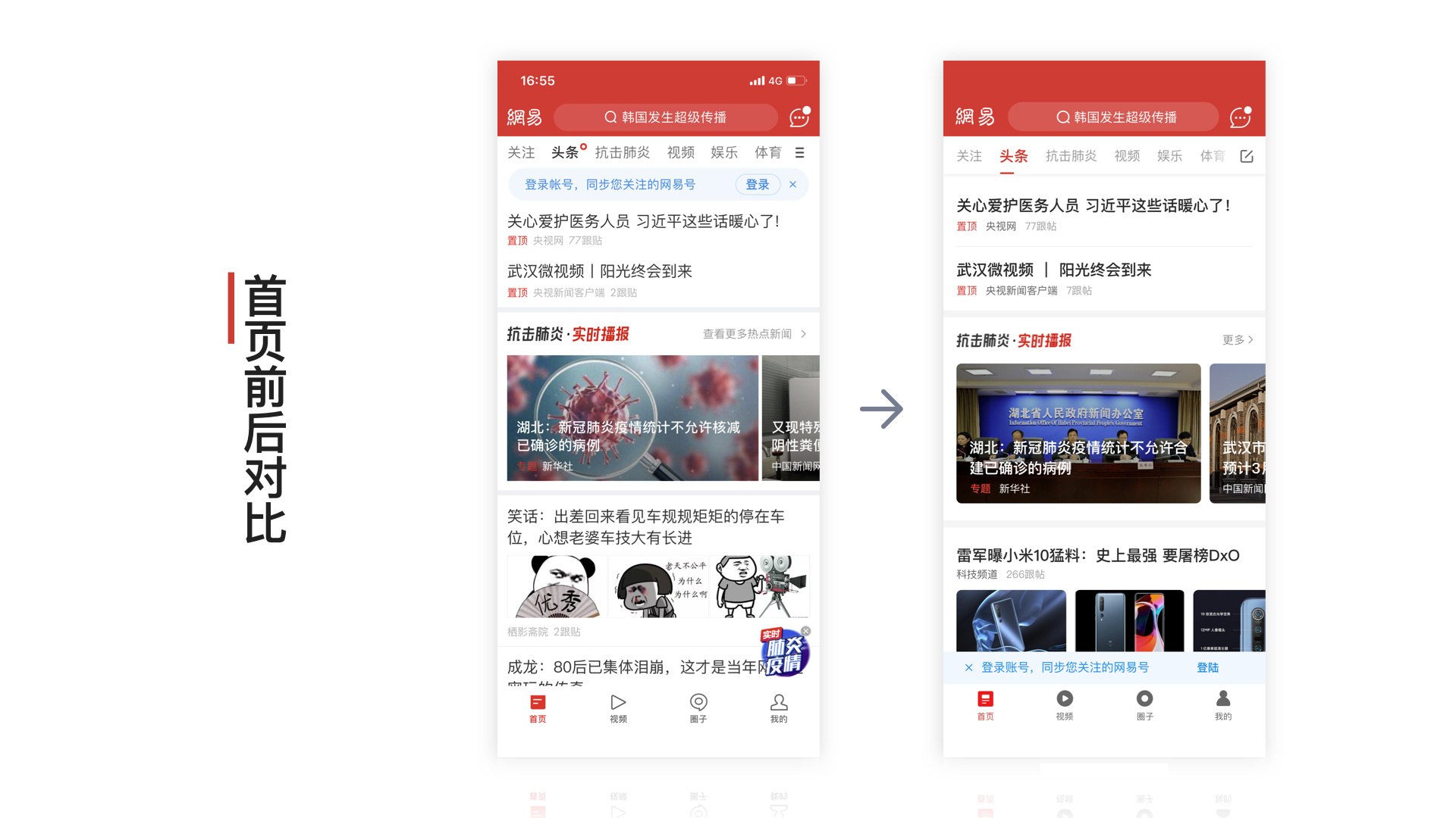 网易新闻手机客户端金网易购官网手机客户端