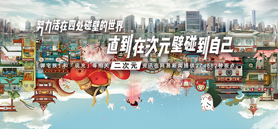 网易新闻手机客户端金网易购官网手机客户端-第2张图片-亚星国际官网