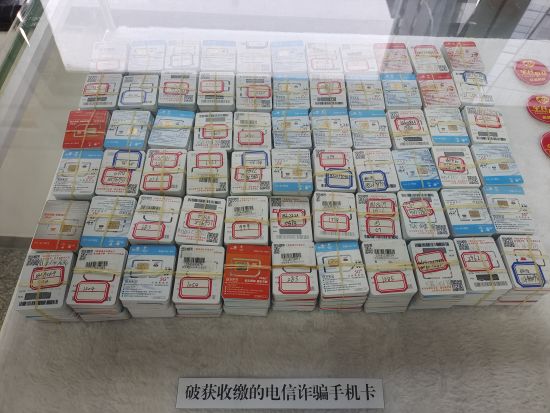 手机卡骗局新闻及象书法骗局新闻-第2张图片-亚星国际官网