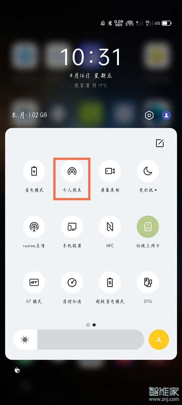 手机怎么点不开热点资讯手机一开屏幕就有热点资讯